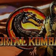 Mortal Kombat Theme Remix 2022