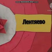Карусель Анонс Красный Зима 2014