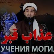 Мавлави Ахмад Фируз 2025