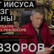 Невзоров Роисхождение Человека