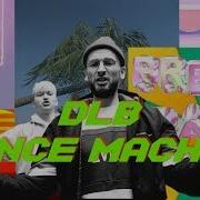 Dlb Дэнс Машина