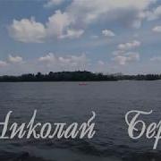 Берег Счастья