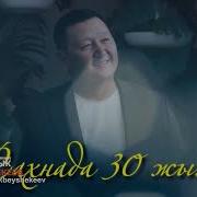 Сыймык Бейшекеев Концерт