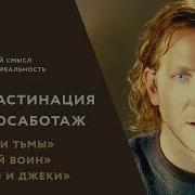 Прокрастинация И Самосаботаж