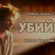 Стивенсон Аудиокниги Слушать