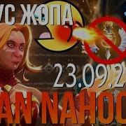 Бан До 2038 Года В Dota 2 Song