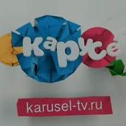 Карусель Новогодняя Заставка 2014 2015