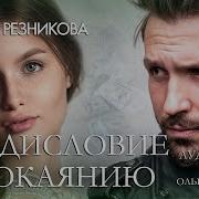 Христианские Рассказы Тамары Резниковой