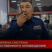 Сирена Кыргызстана 2023