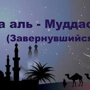 Мудассир Ахмад Хидр