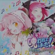 Yousuke Yasui Yo Kai Disco Meikai Arrange Version