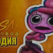 Давай Руку Мамака Пчеловод
