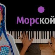 Морской Бой Караоке