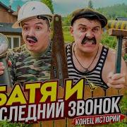Песня Про Отца И Сына