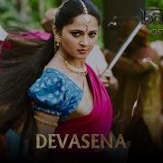 Devasena Entry Music Bgm