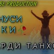 Dushanbe Production Минуси Зики Дарди Танхои Sad Beats Lonely Pain Dushanbe Production