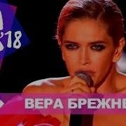 Вера Брежнева Ты Мой Человек Жара В Баку Live 2018