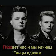 Караоке Странные Танцы