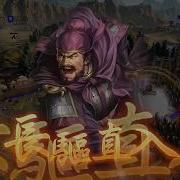 三國志14 Romance Of The Three Kingdoms Xiv Live 9