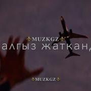 Алысмын Сенден Алысмын