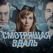 Игра Стой Смотри Враг Впереди