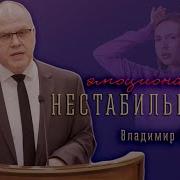 Проповедь Владимир Меньшиков