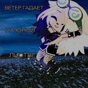 Меме Белая Ночь
