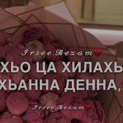 Доттаг1А Йиша