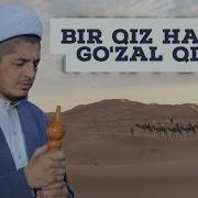 Gozal Qiz Haqida