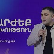 Սեւակ Բարսեղյան