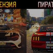 Как Скачать Gta 5 Разоблачение