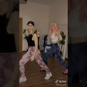Диана Астер Тик Ток