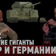 Гоблин Танк