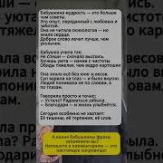 Излечить Душу По