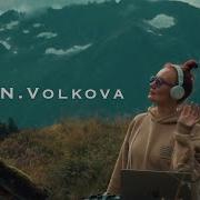 N Volkova Live National Park Tervete Progressive House Dj Mix