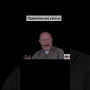 Там Выпрыгнул Изз За Стенки