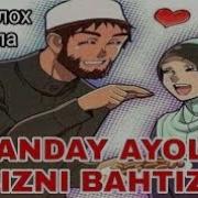 Abdulloh Domla Qanday Qizga Uylanish Kerak Ohirigacha Eshting
