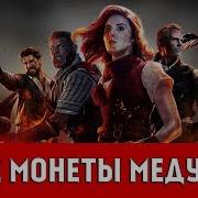 Black Ops 4 Рейс Отчаяния Easter Song