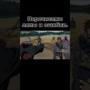 Минато Сын Цунаде И Дана Наруто Внук Цунаде