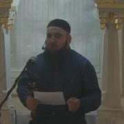 Умар Хехоев Мот Элдит Шен Ца Хуаг Дицар