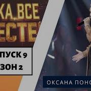 К Единственному Нежному Оксана Понамарева