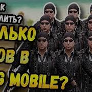 Как Узнать Бота В Pubg Mobile Мобильный Пабг От Tencent Пубг Мобайл