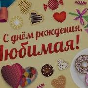 Фото Клип На 25 Летие Дочери От Мамы И Папы