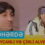 Bu Seherde Bu Şəhərdə