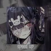 Блондин Шип Speed Up