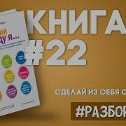 Как Изменить Привычки Книга В Этом Году Я
