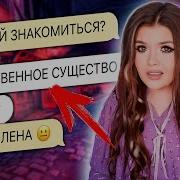 Проверка На Верность Очень Странный Парень