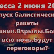 Ночь И Был