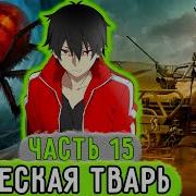Shnappster Обновленный Мир 15