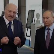 Лукашенко Назвал Путина Скотиной Обосранной